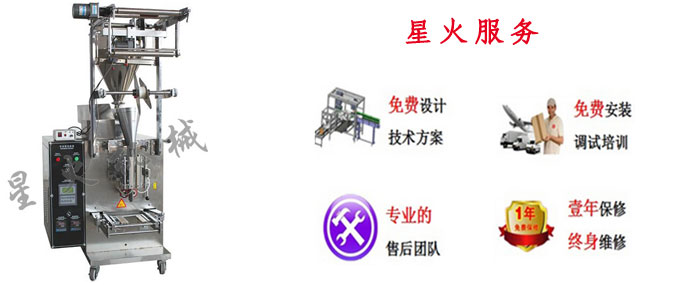 全自動醬體包裝機