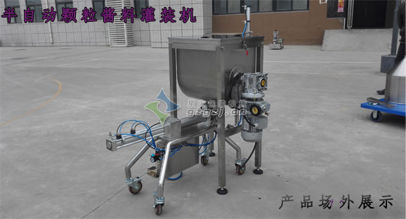 半自動(dòng)顆粒醬料灌裝機(jī),豆豉醬灌裝機(jī)