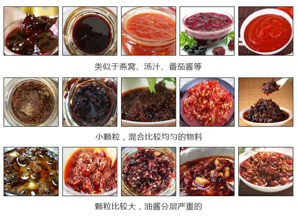 醬料灌裝機(jī)-全自動(dòng)多功能醬料灌裝機(jī)設(shè)備
