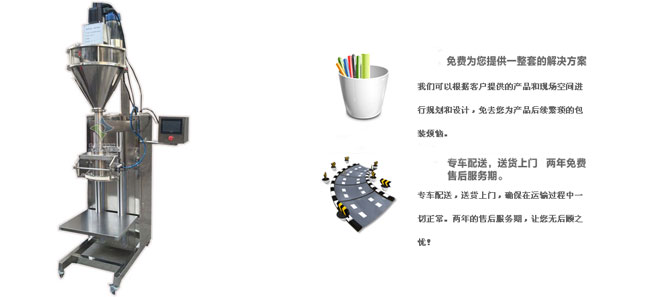 單頭粉劑灌裝機