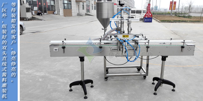 雙頭直線式醬料灌裝機
