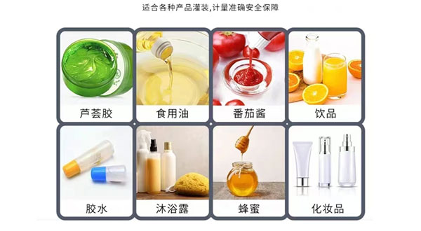 單頭全自動(dòng)果醬灌裝機(jī)