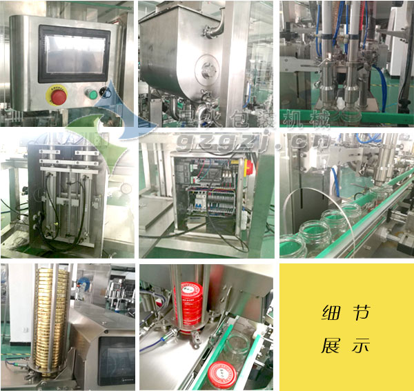 辣椒醬灌裝生產(chǎn)線細節(jié)展示
