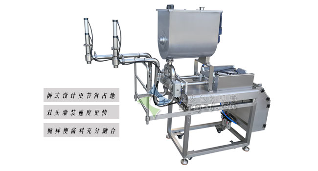 雙頭攪拌式香菇醬灌裝機
