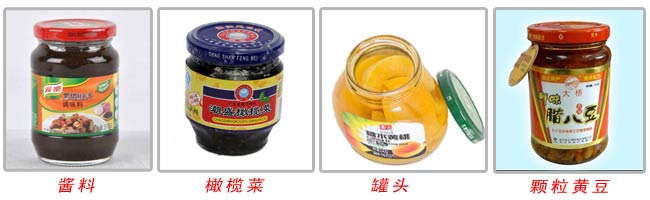 玻璃瓶自動旋蓋機,自動真空旋蓋機
