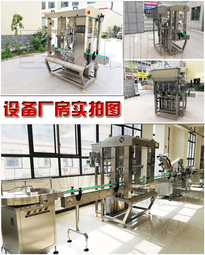 全自動(dòng)香菇醬生產(chǎn)線-成套香菇牛肉醬加工線廠家設(shè)備實(shí)拍圖