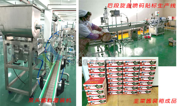 韭菜醬生產(chǎn)所需全自動醬料灌裝機客戶案例