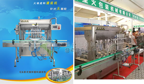 六頭臥式辣椒醬灌裝機(jī)